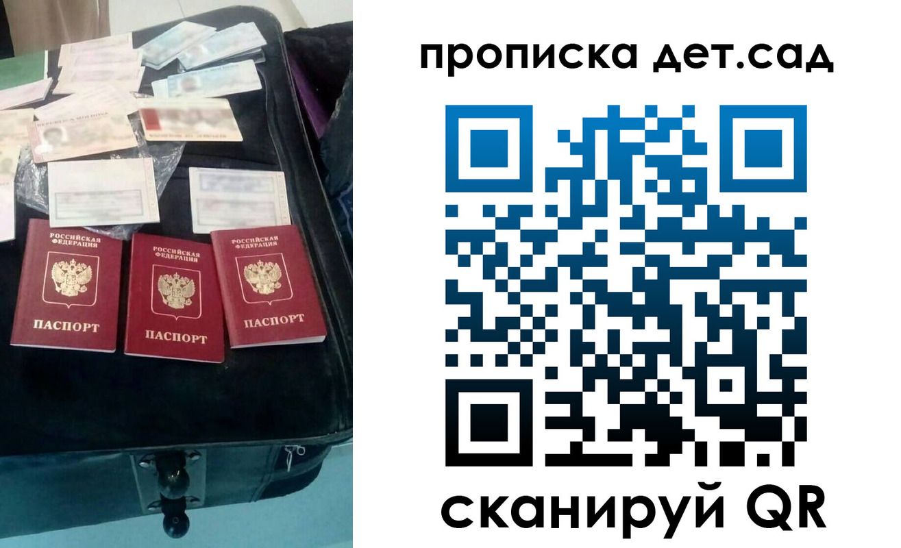 прописка в квартире в Могочи