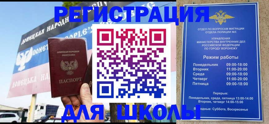 временная регистрация недорого в Могочи