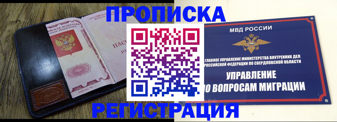 прописка для военкомата в Могочи