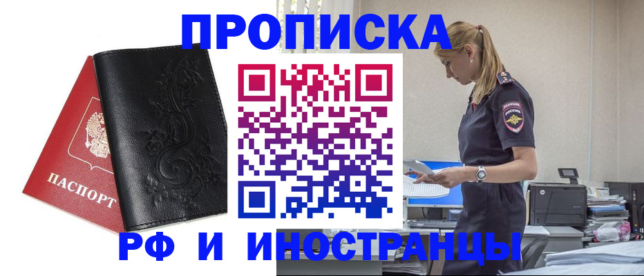 где прописаться в Могочи